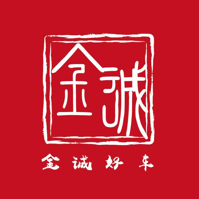 兰州金诚车坊汽车服务有限公司