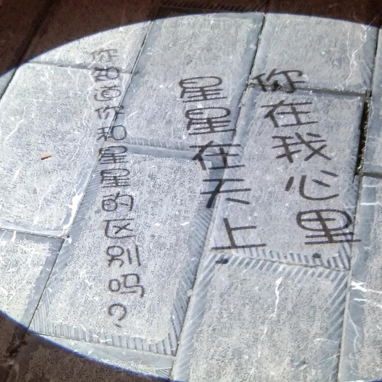 遇見