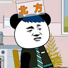 佛山小东北