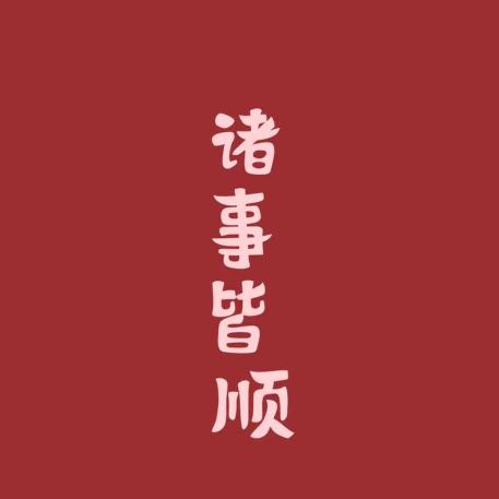 渐渐懂得、