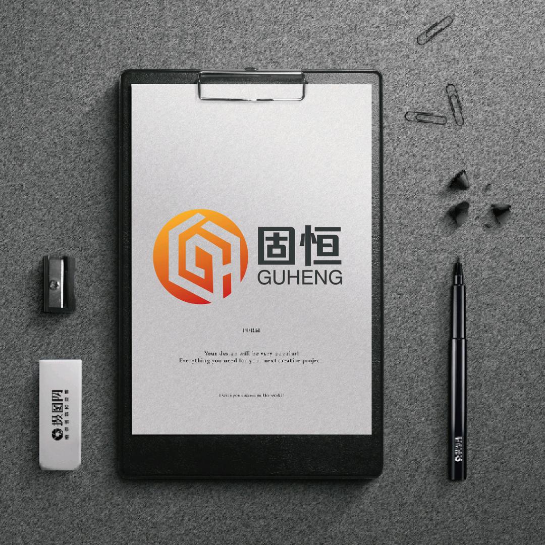 固恒（苏州）智能科技有限公司
