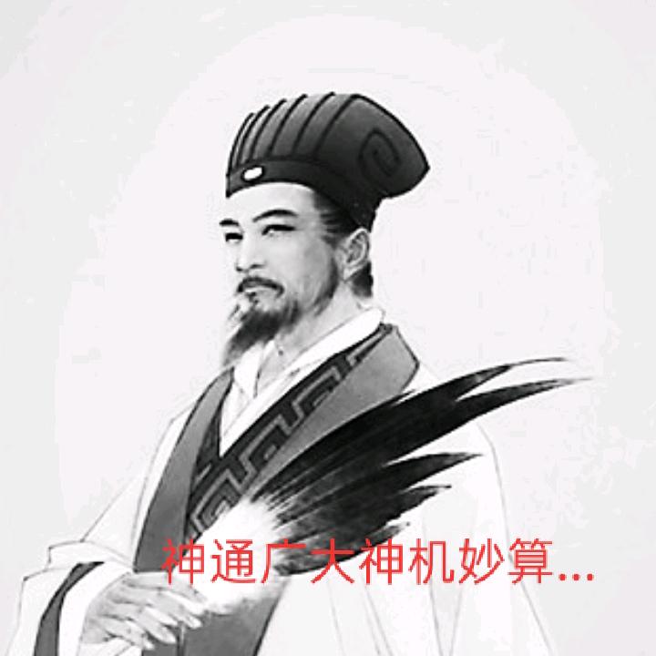 刘大师