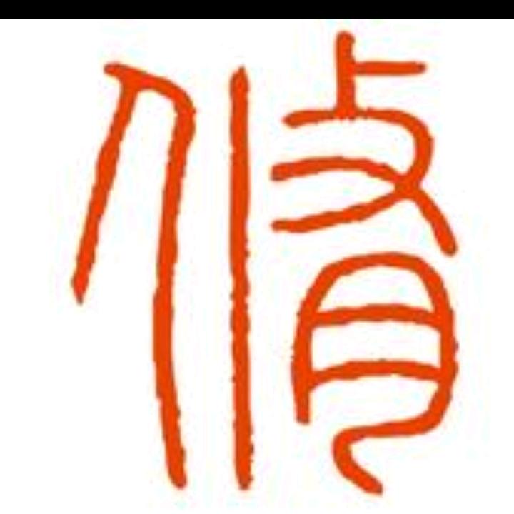 村里的修理工