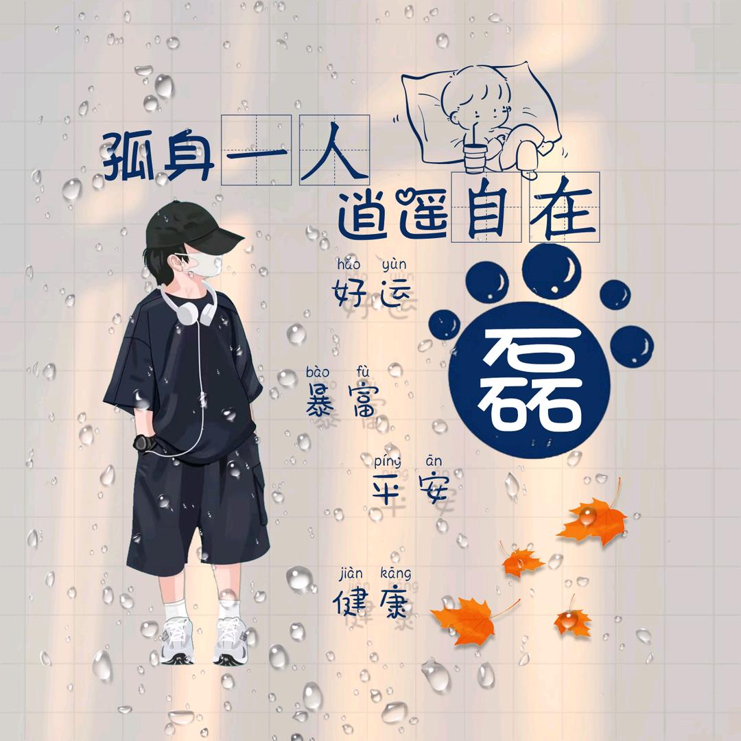 情到深处ヾ人孤独