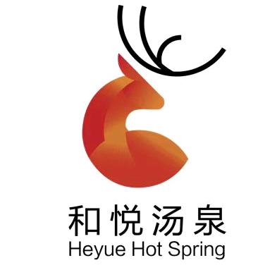 和悦汤泉