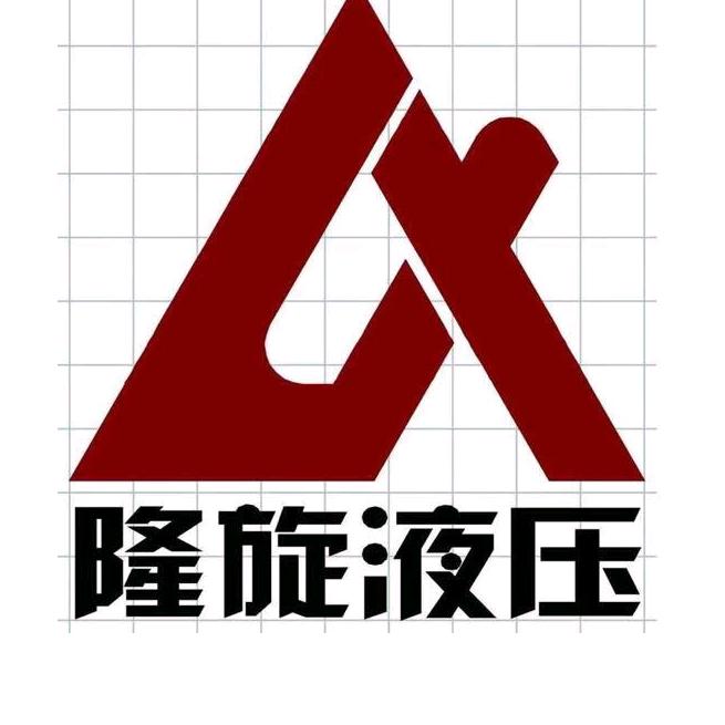 隆旋液压