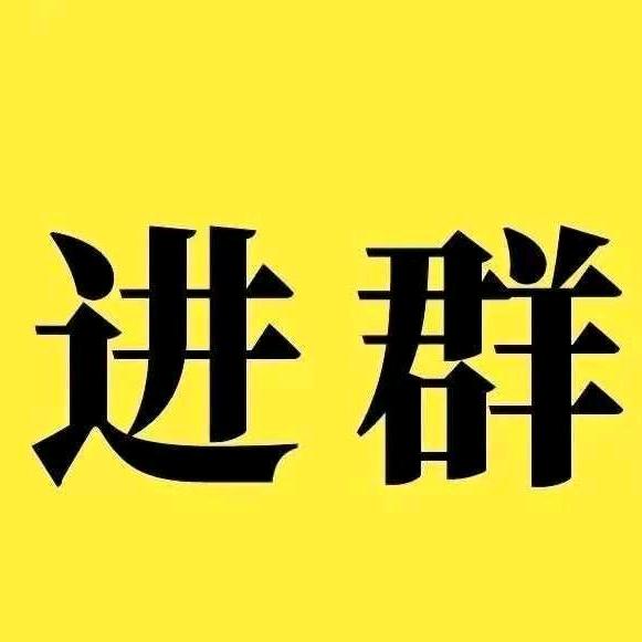 光伏安装群