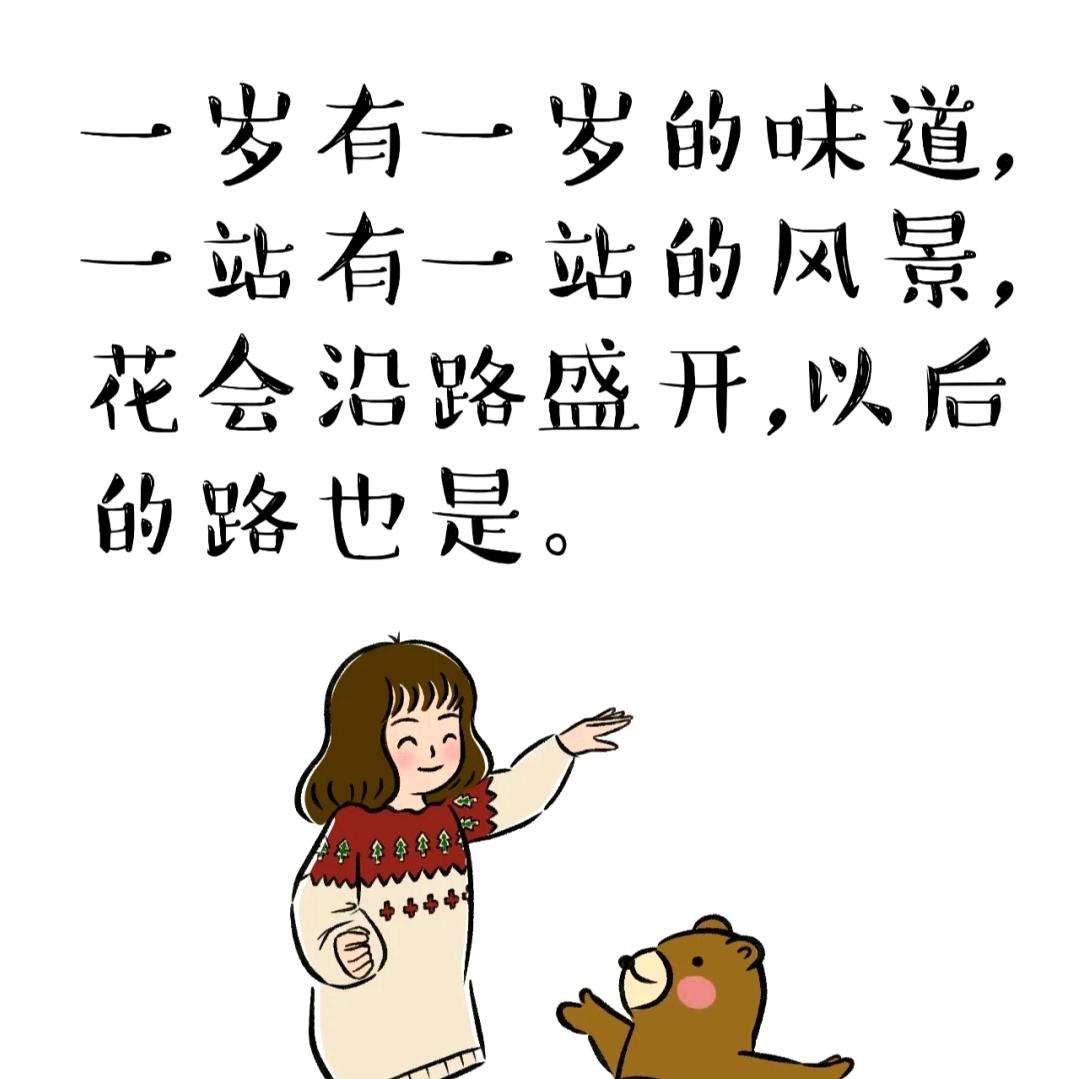 瓶子要平安