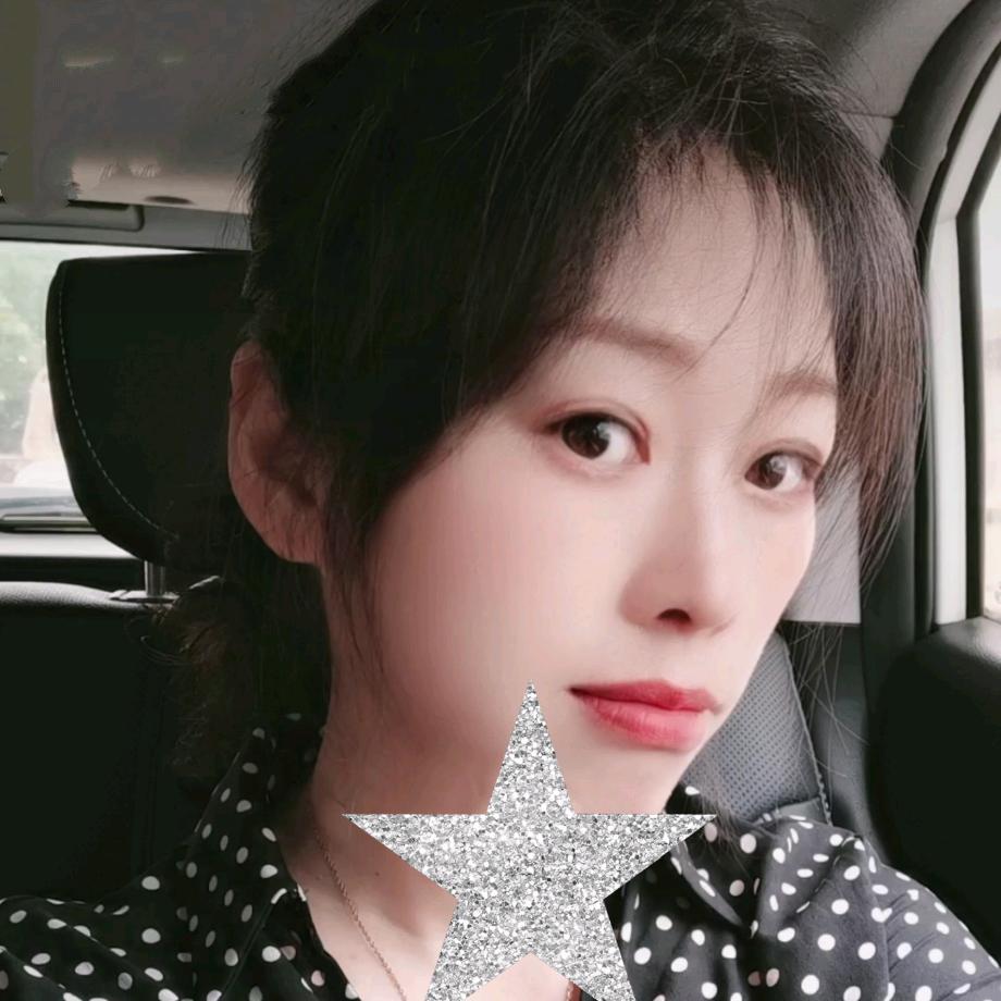 💕️徐二妞💕️☀