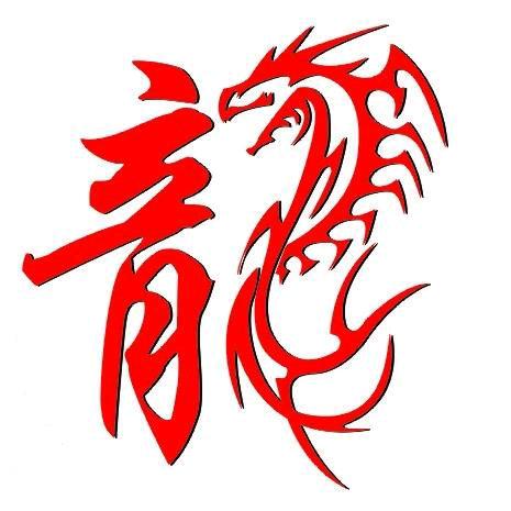 龍騰祥雲