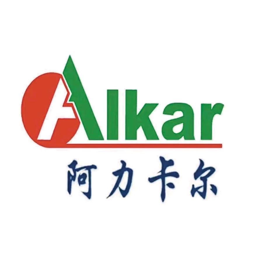 阿力卡尔超市专用号