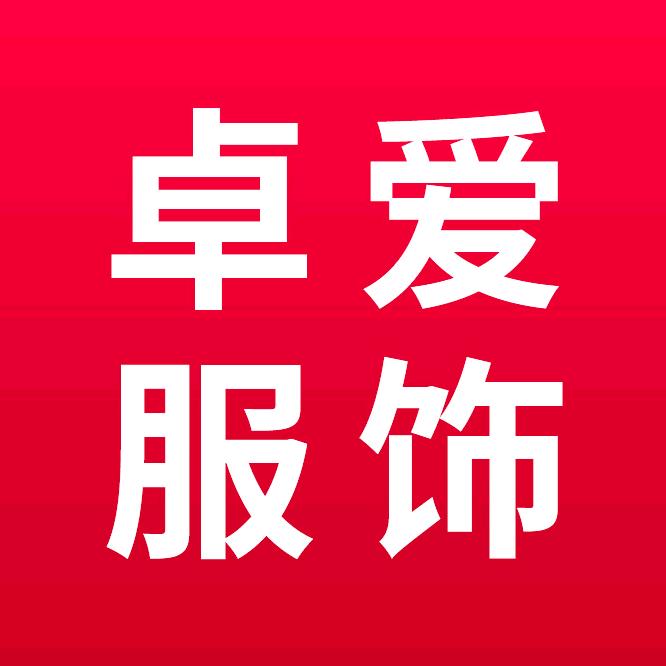 济南卓爱商贸有限公司