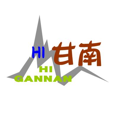 嗨甘南