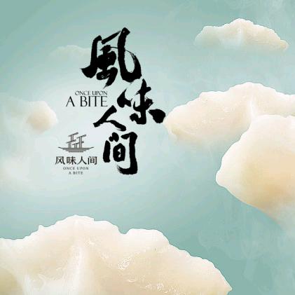 有你真好看