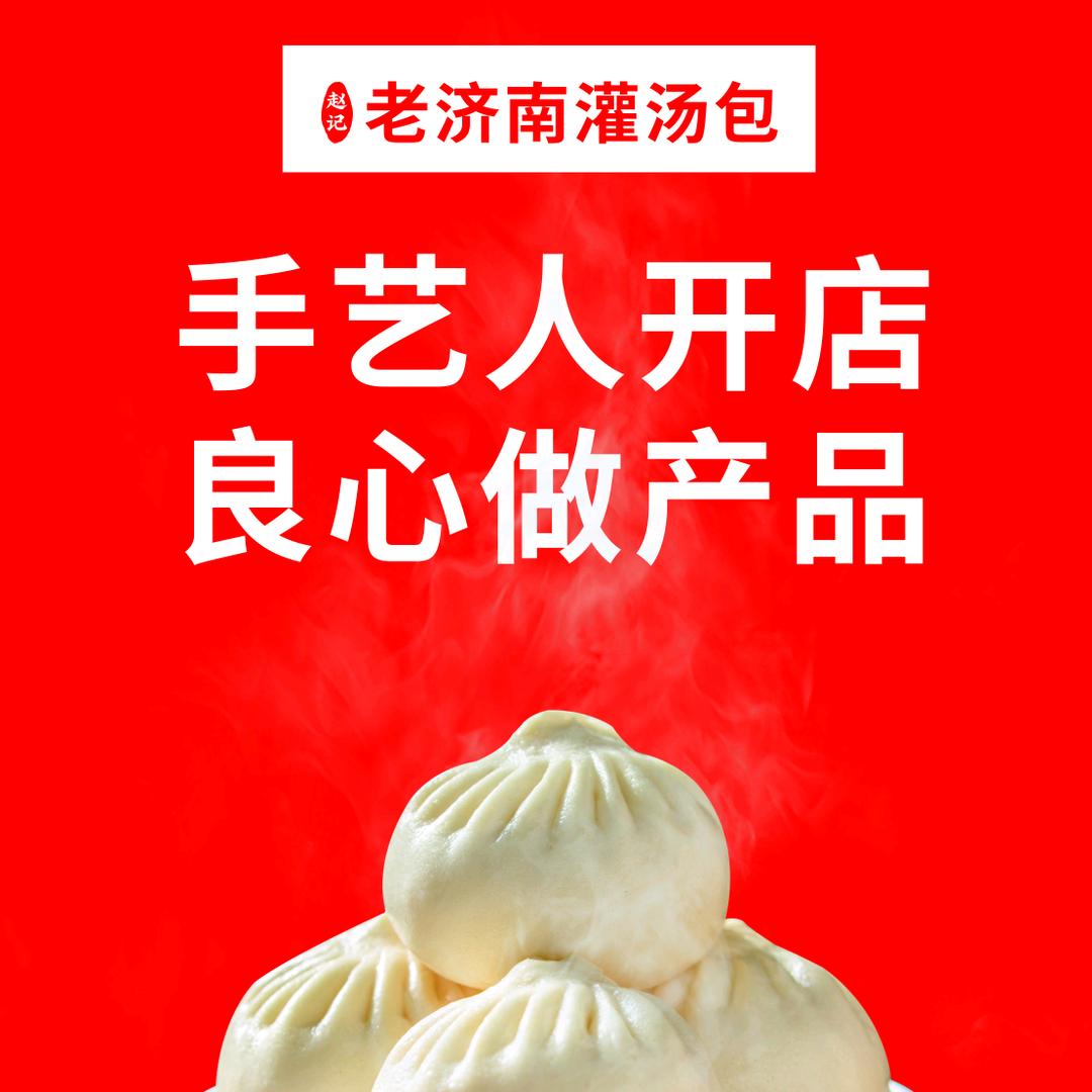 济南包子批零供应链-赵大包