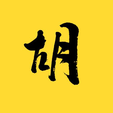 胡三刀