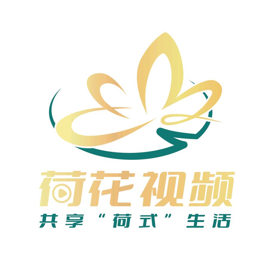 荷家荷事