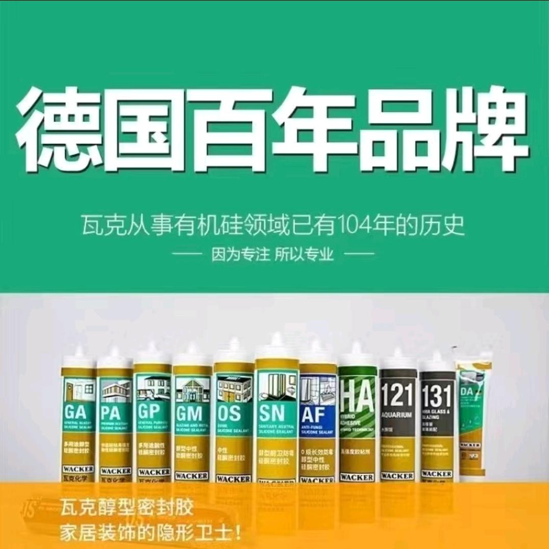 德国瓦克菏泽销售中心