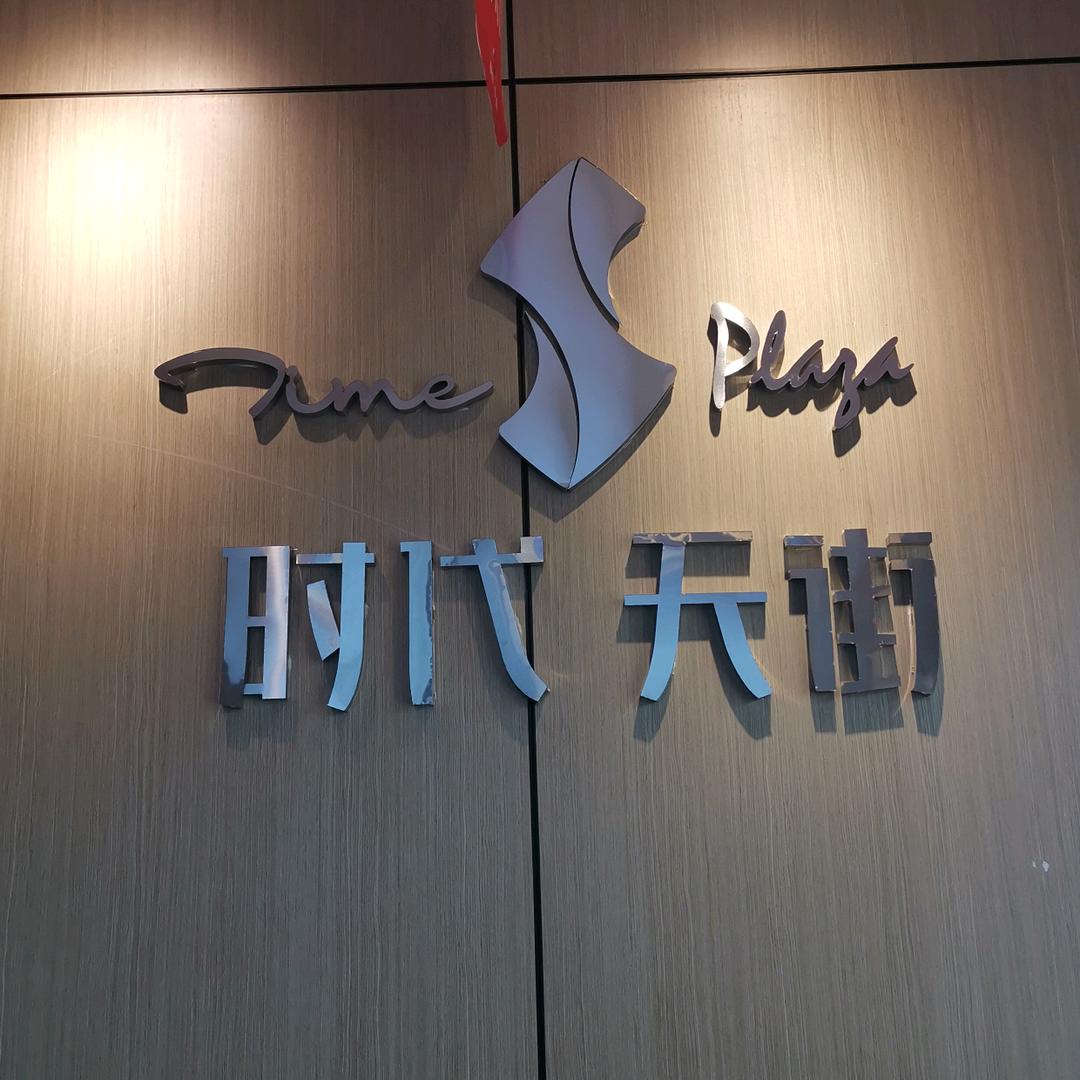 拉孜县卖房达瓦