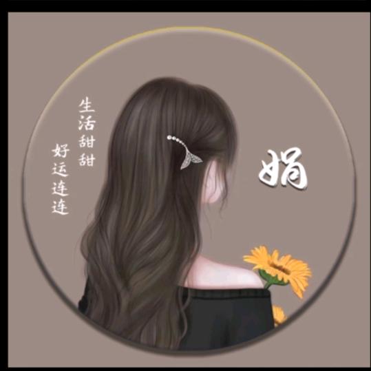 一生安然