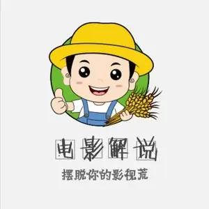 🌈影视解说-小明同学🌈