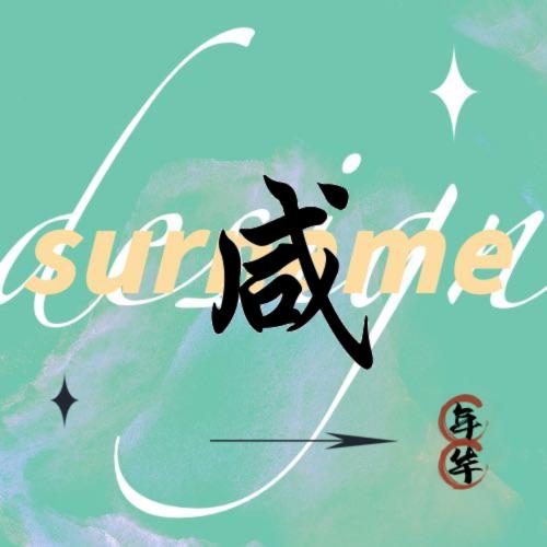 河源海哥