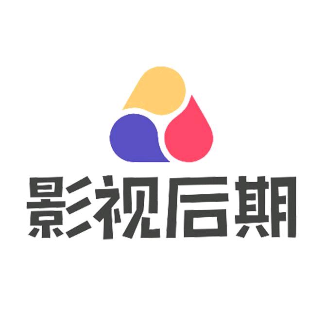 影视后期资源