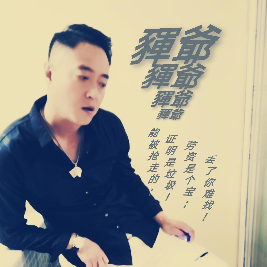 書軍謌