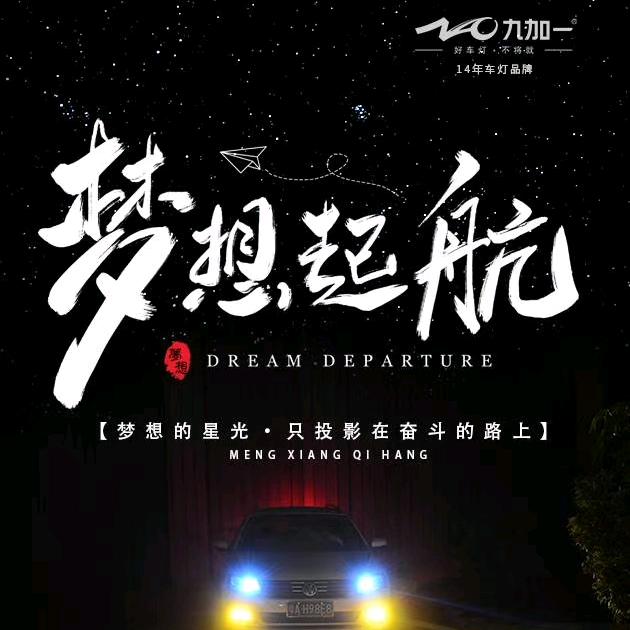 搞汽车用品的