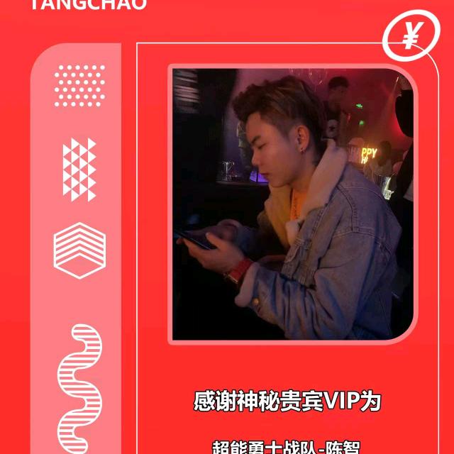 星潮酒吧小智