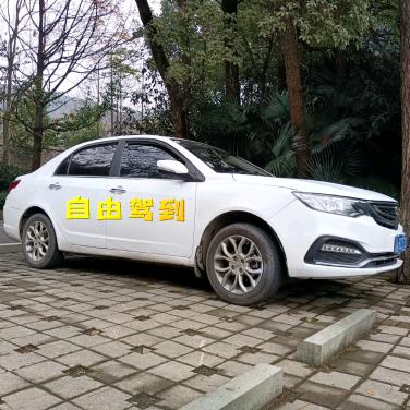 自由驾到