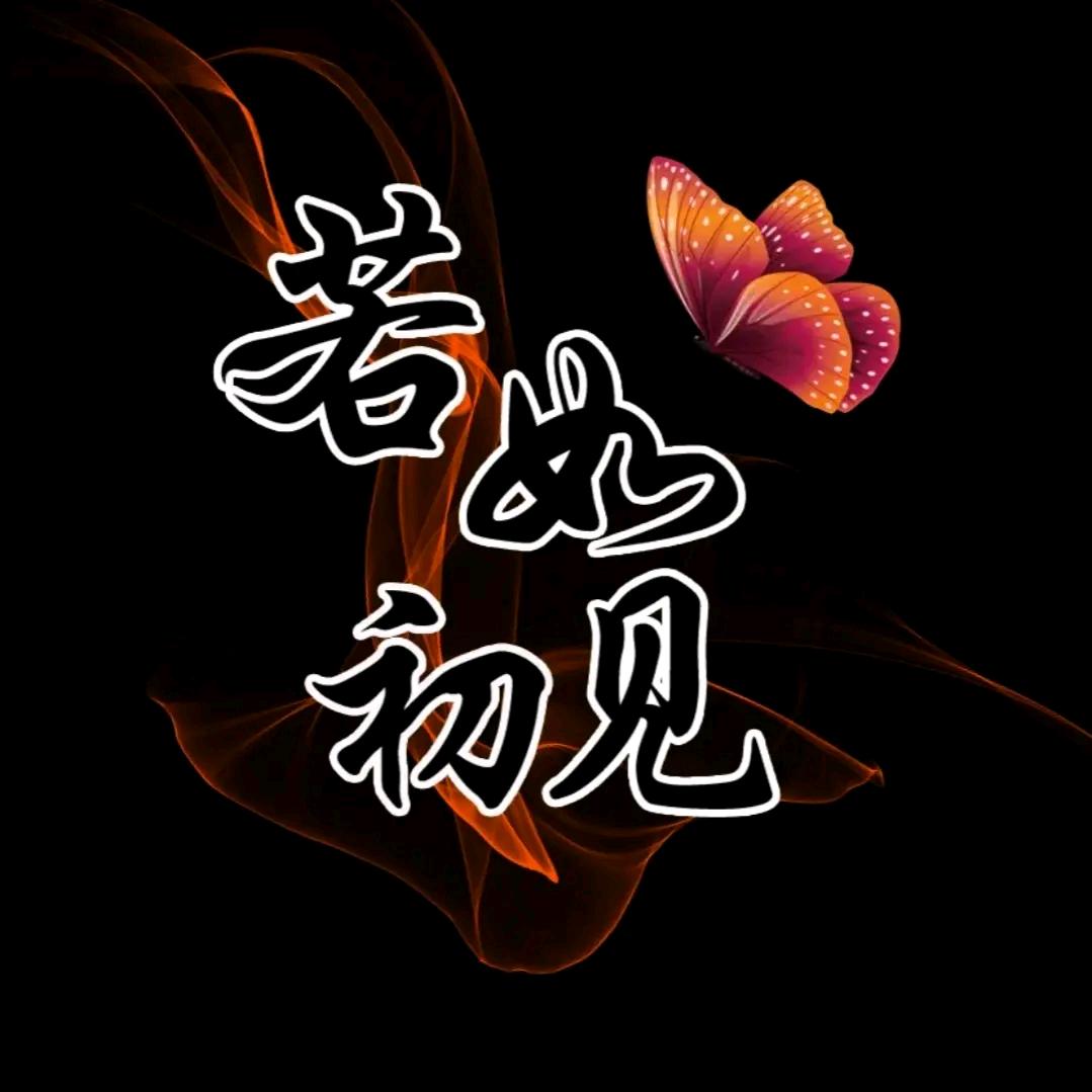 相思入骨