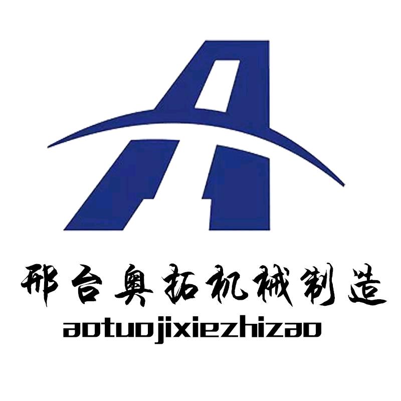 邢台奥拓机械厂喷涂机注浆机