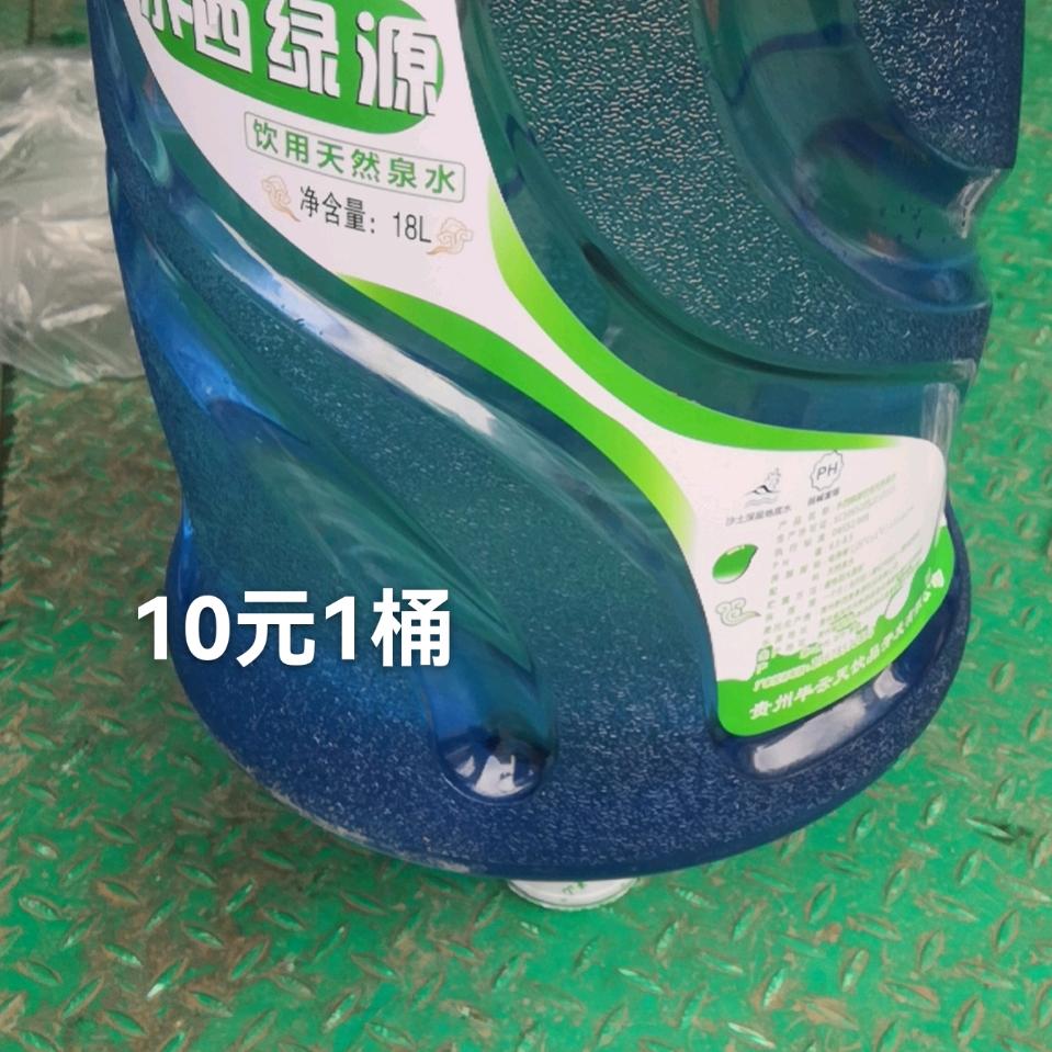 黔西市黄鑫久伍桶装水批发中心