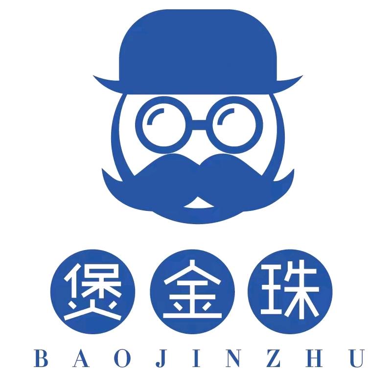 煲金珠(黄坡)奶茶店