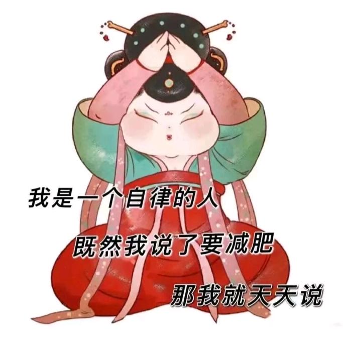 不自律的小胖子～