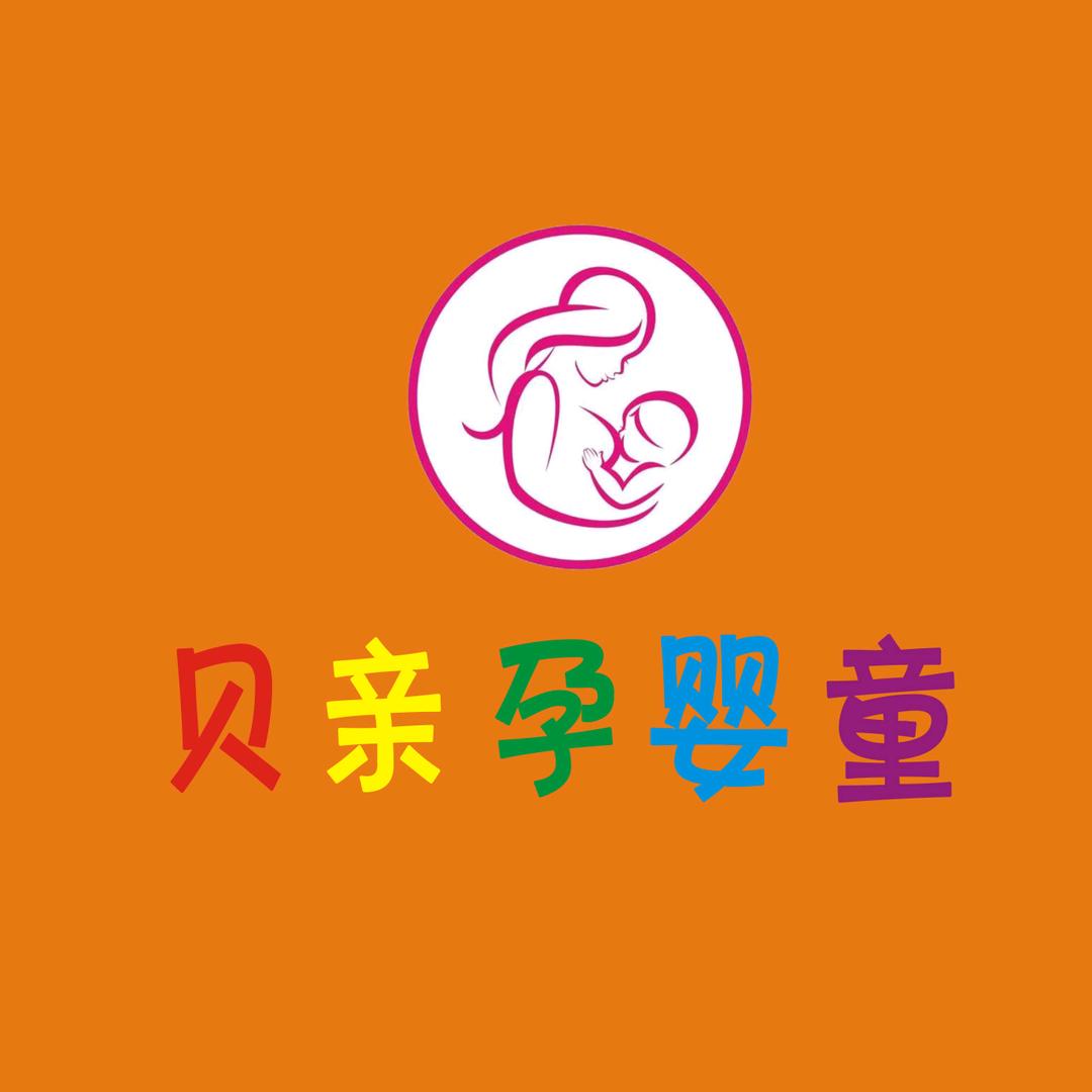 国际庄【贝亲】孕婴童(母婴实体店)全家营