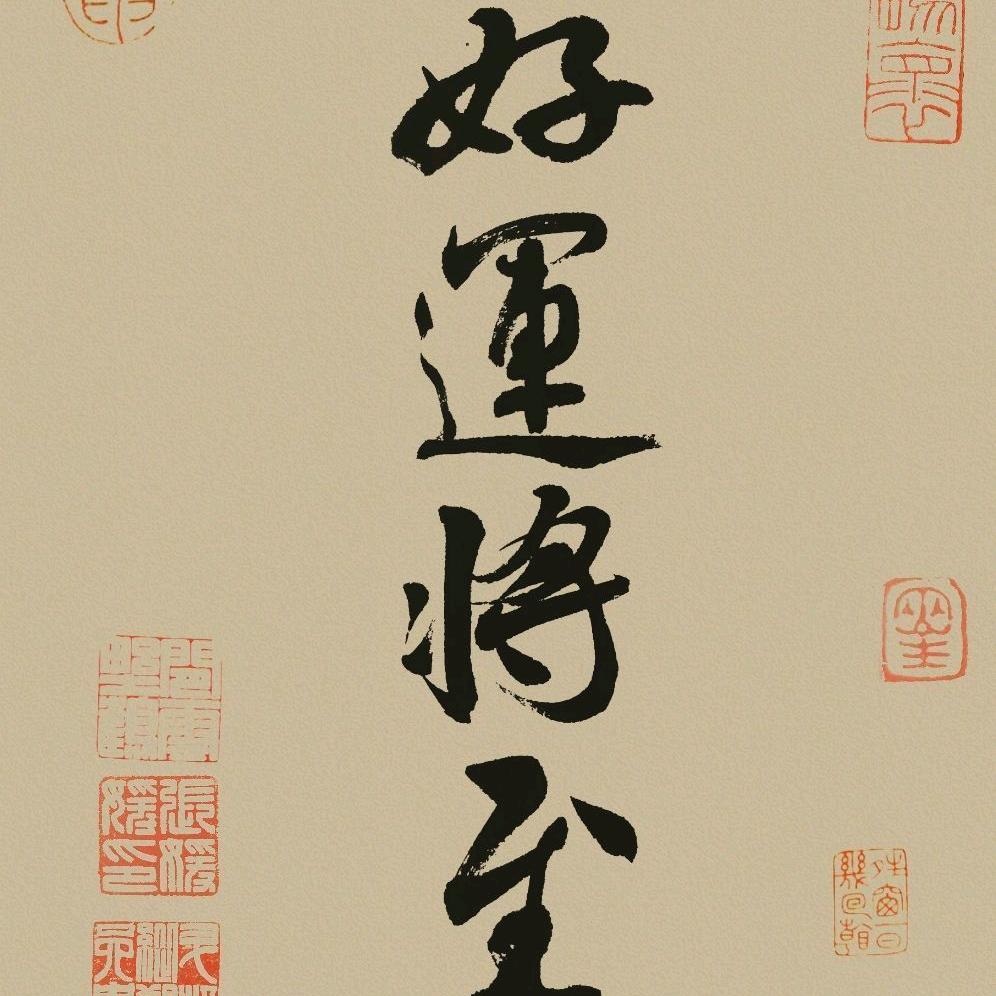嗯哼