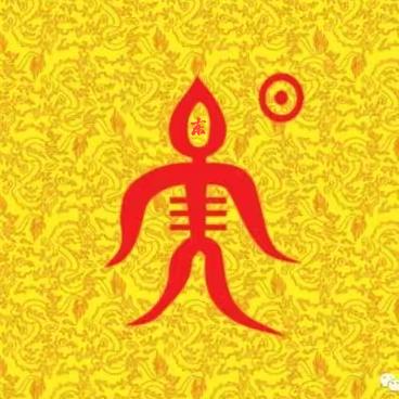 （吴浪说吴）达奈语