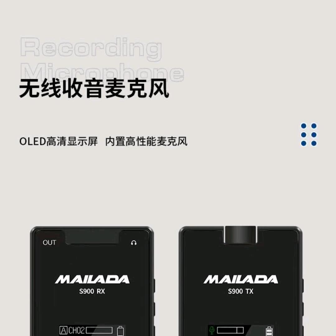 锐曼