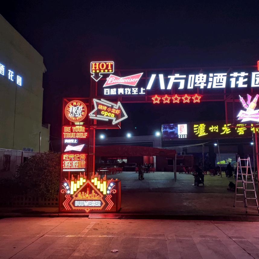 潢川八方美食阿乐