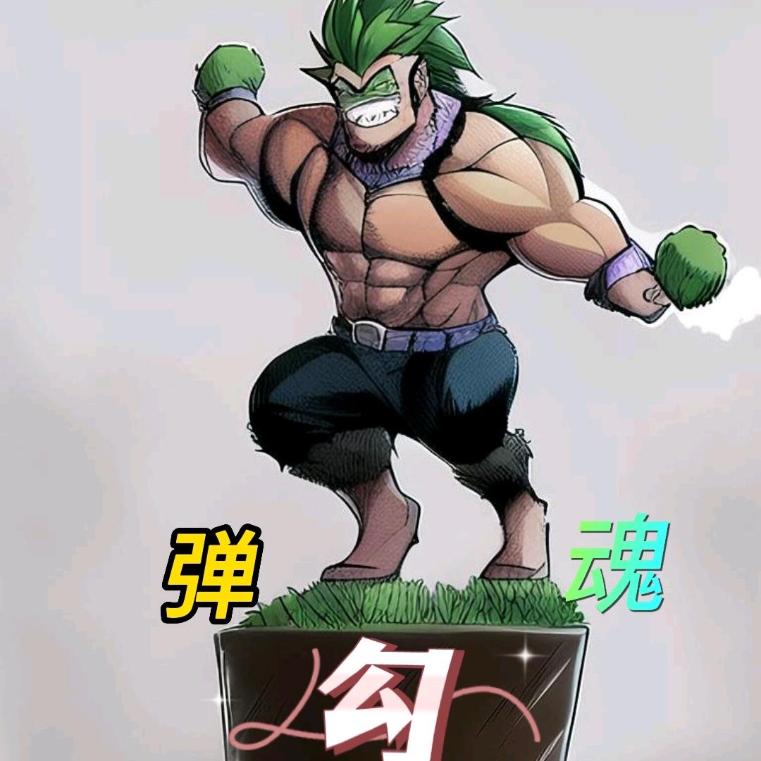 勾魂金弹子