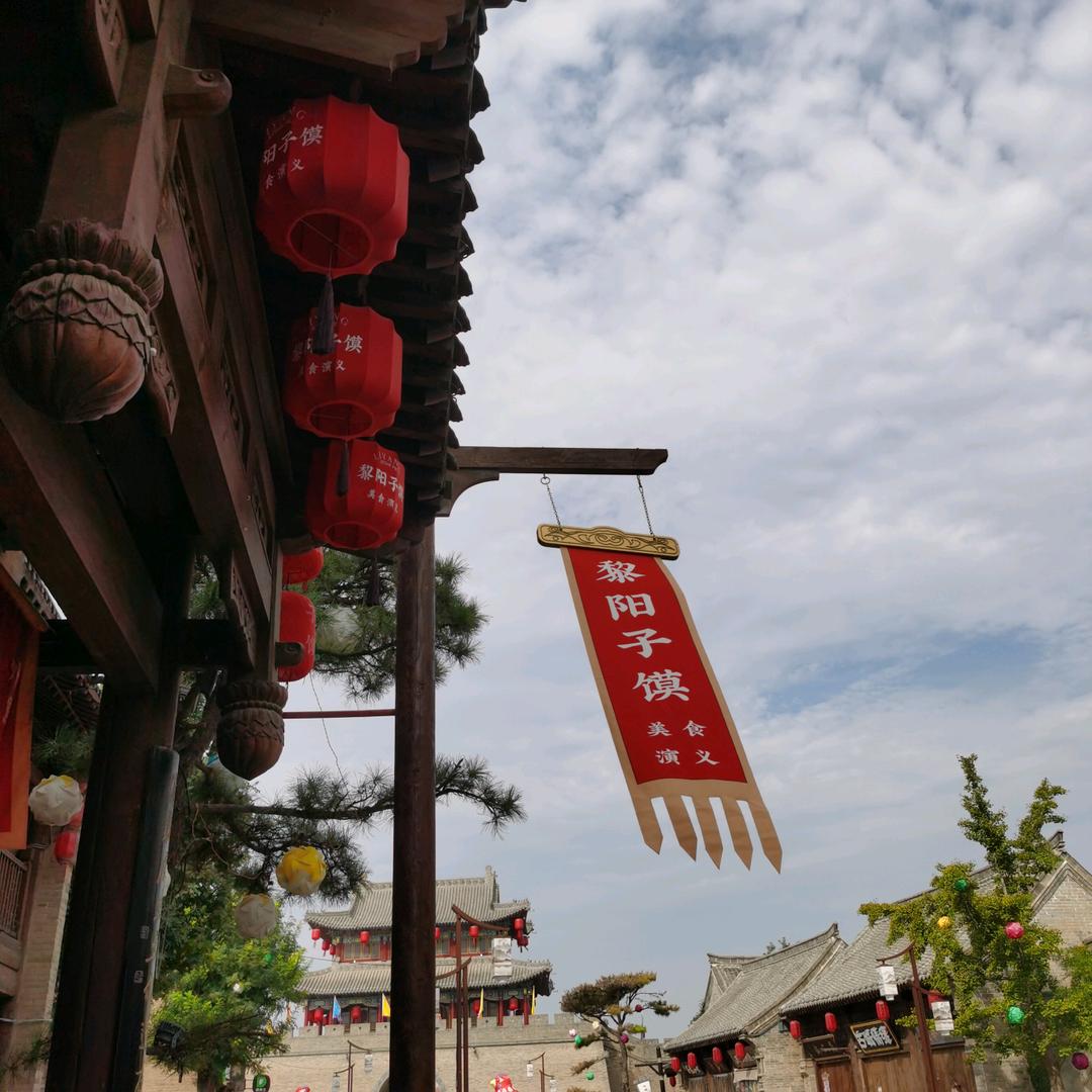 黎阳子馍
