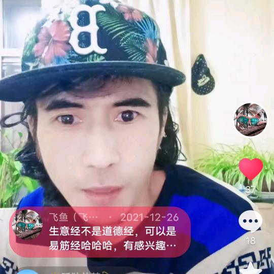 庞太师说事(飞鱼环球)