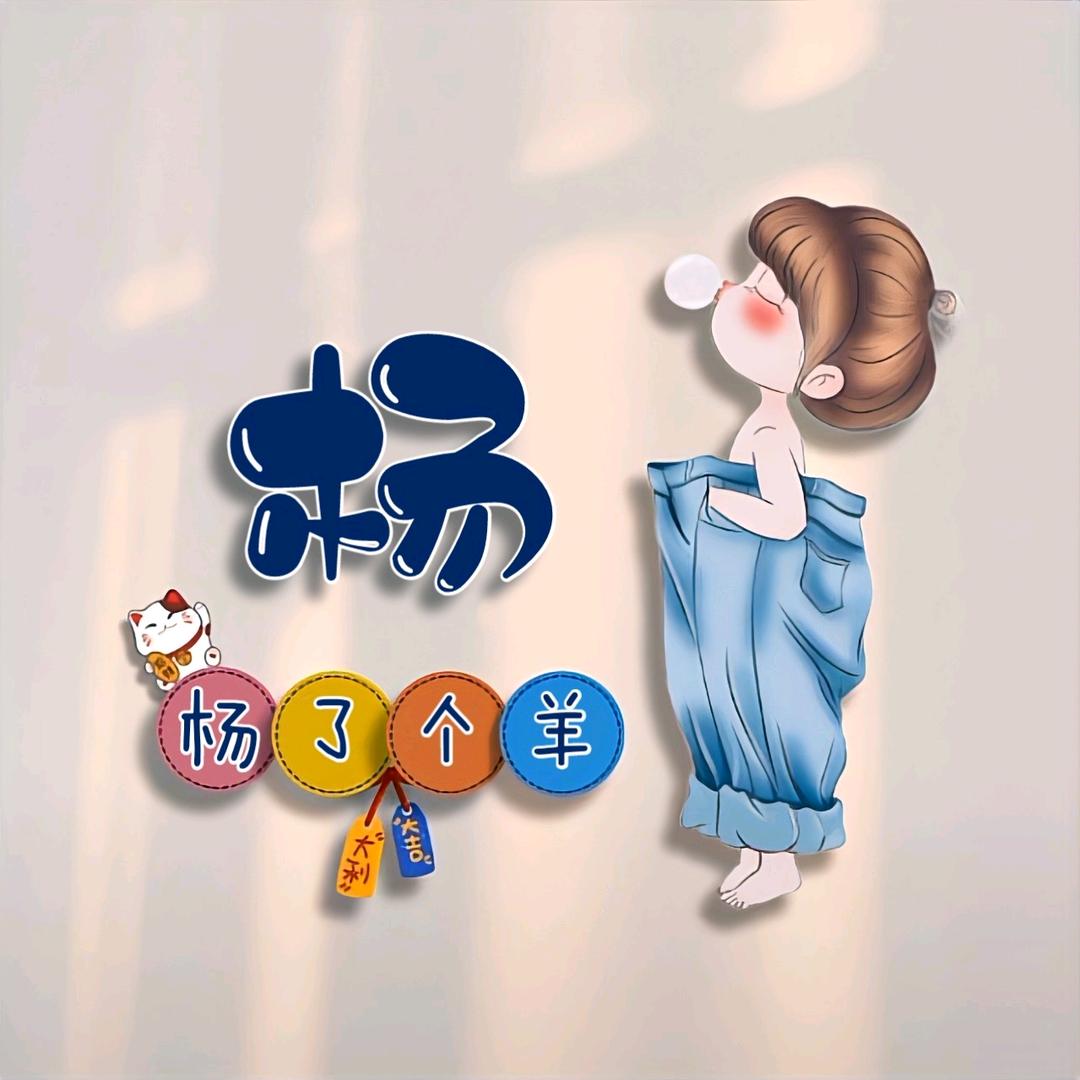 ໑ຼₒ₂₃ღ᭄傻丫头🕊꧔ꦿ᭄💞
