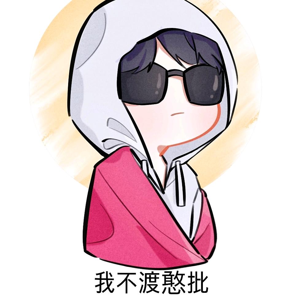 踩死做梦的瞎子