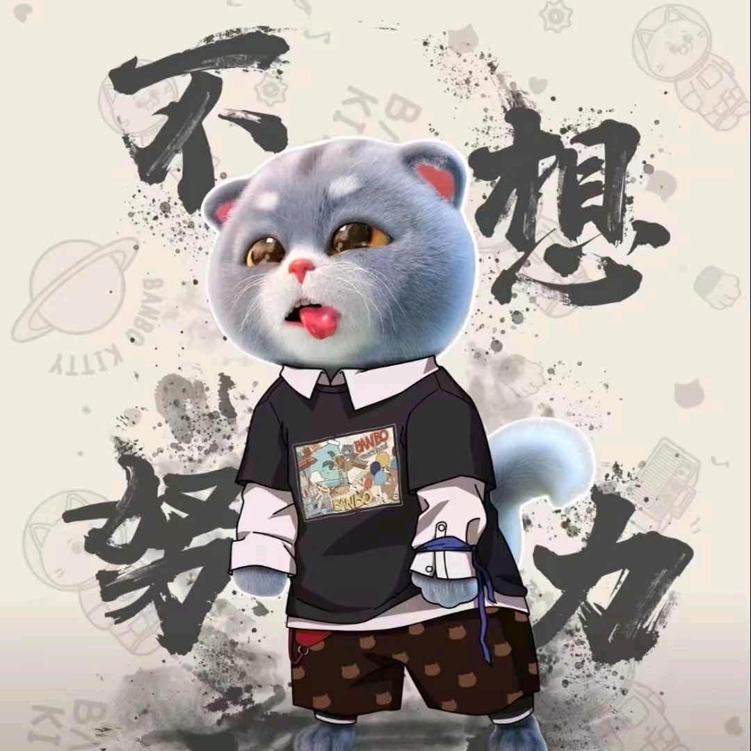 阿西吧吧୧⍤⃝🇨🇳，