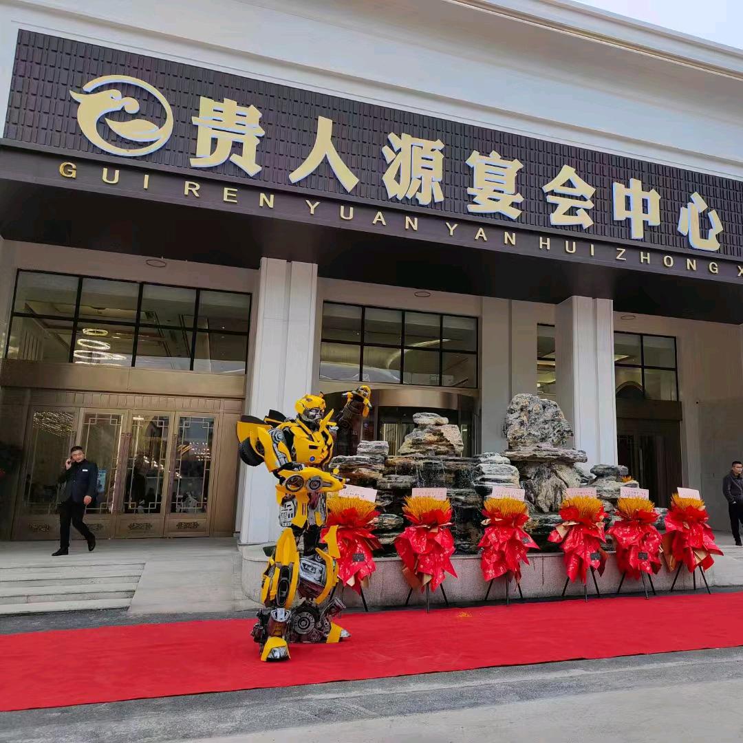 亳州市贵人源宴会中心
