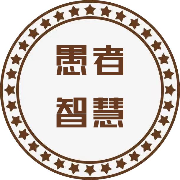 愚者交易智慧