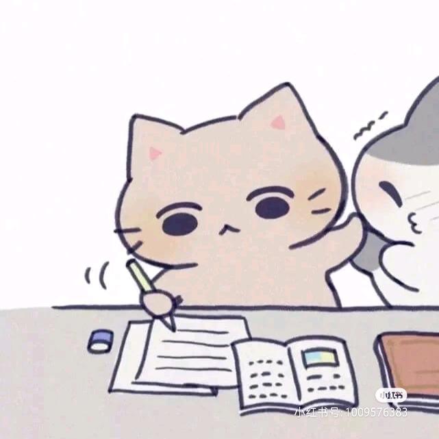 温存~